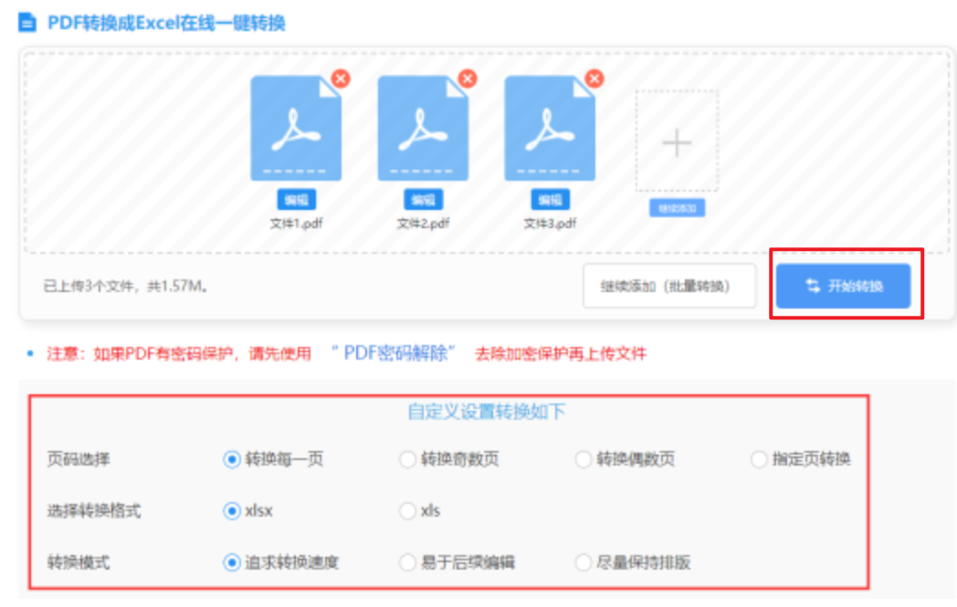 澳门威泥斯人登录网安卓版使用讲解 - 开始转换